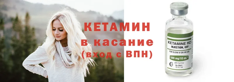 Кетамин ketamine  купить  сайты  MEGA tor  Сафоново 