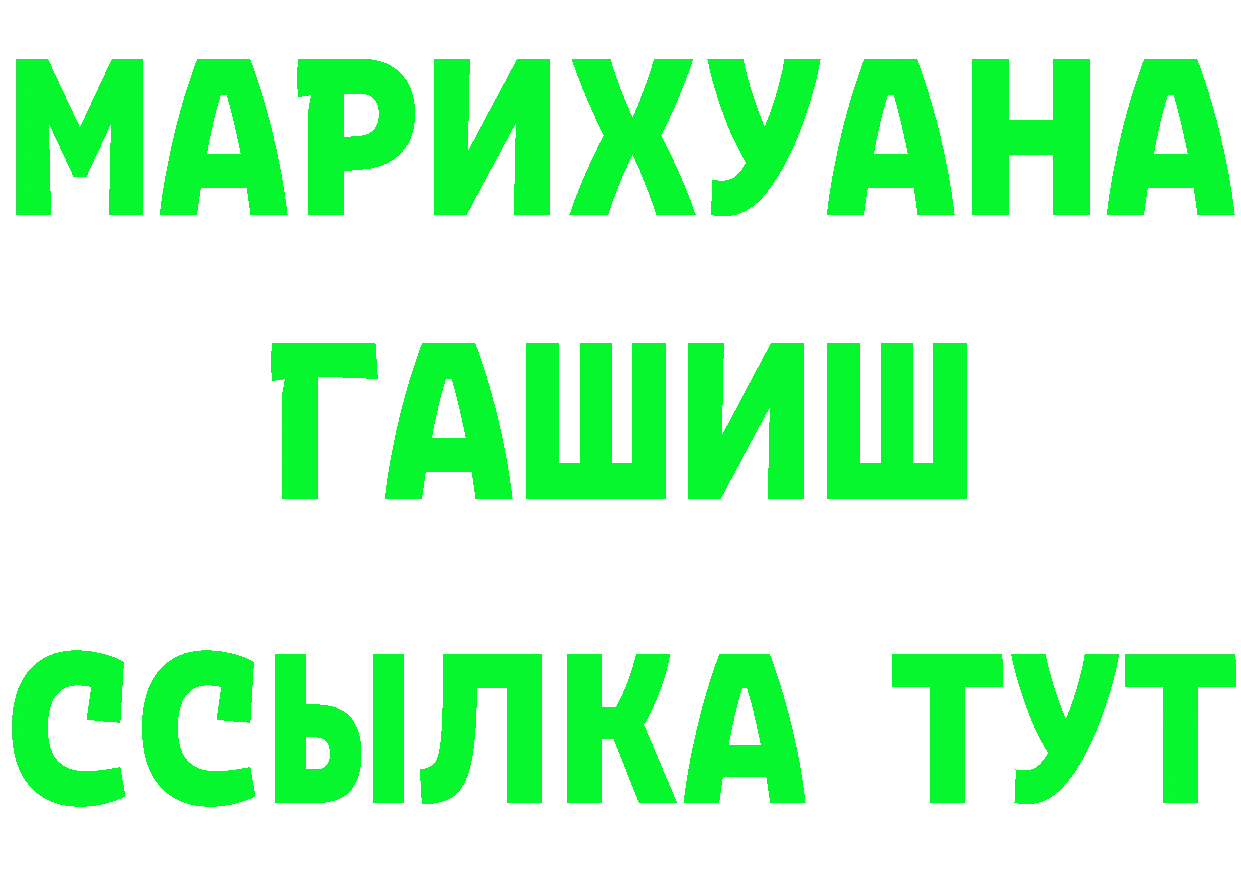 ГАШИШ Изолятор ссылка это гидра Сафоново