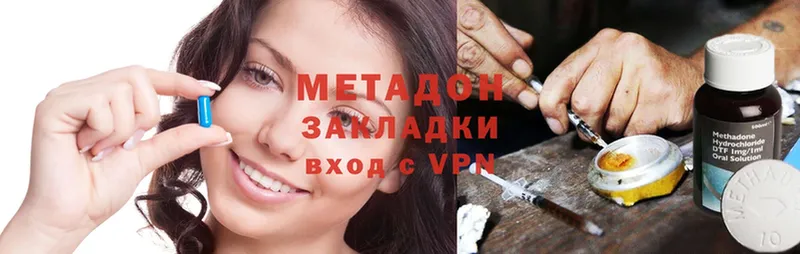 МЕТАДОН methadone  Сафоново 